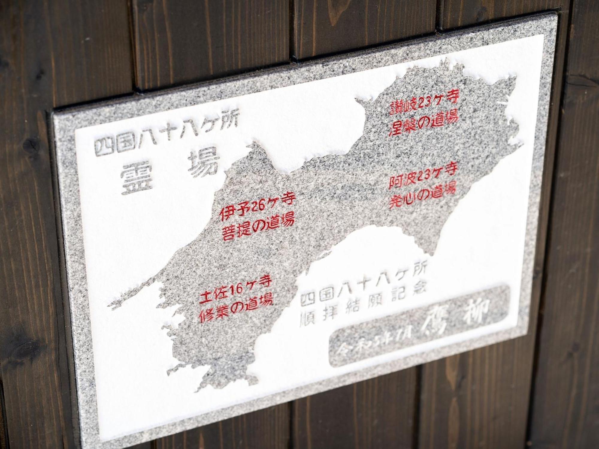 Takayanagi Ryokan - Vacation Stay 88522V Такамацу Екстериор снимка